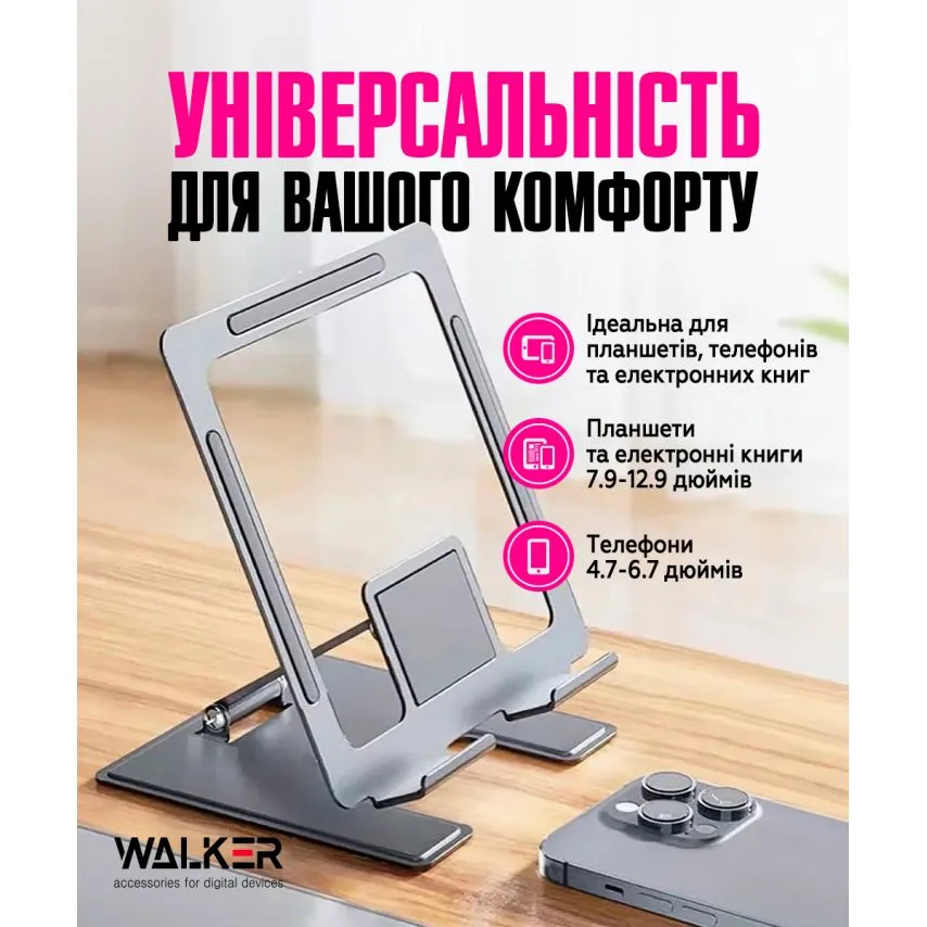 Підставка для планшета WALKER метал 160х38,5х165 мм графітова