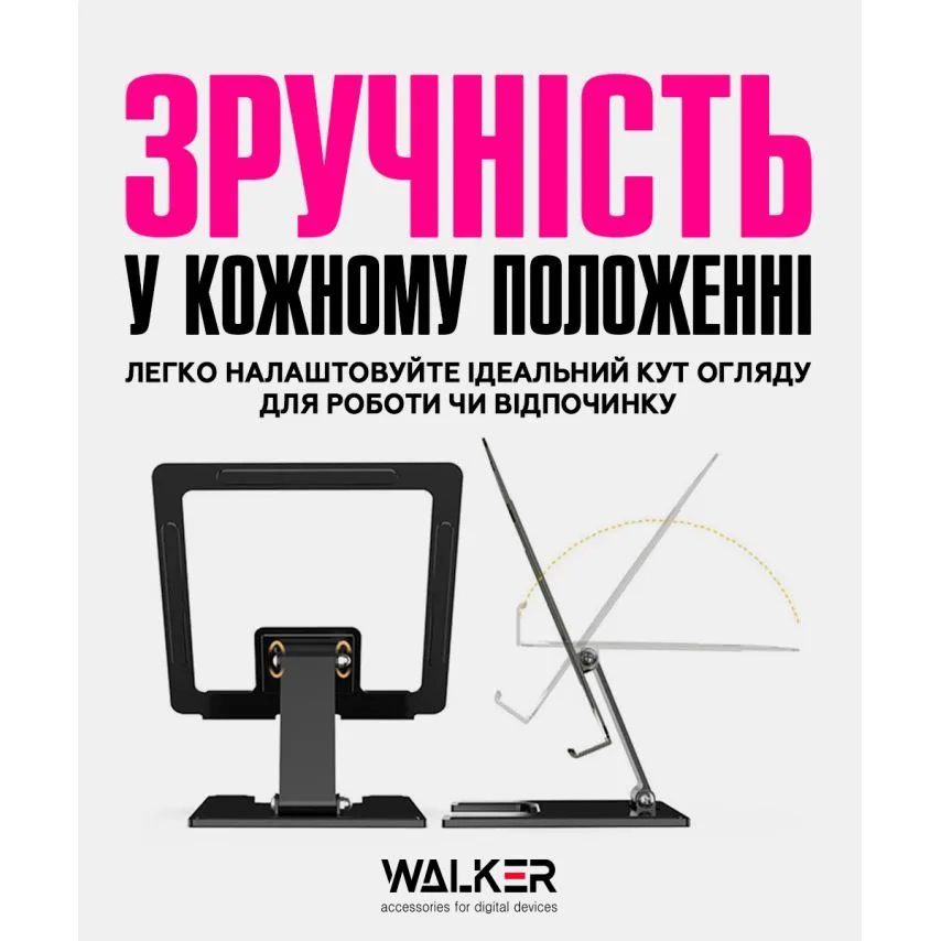 Підставка для планшета WALKER метал 160х38,5х165 мм графітова