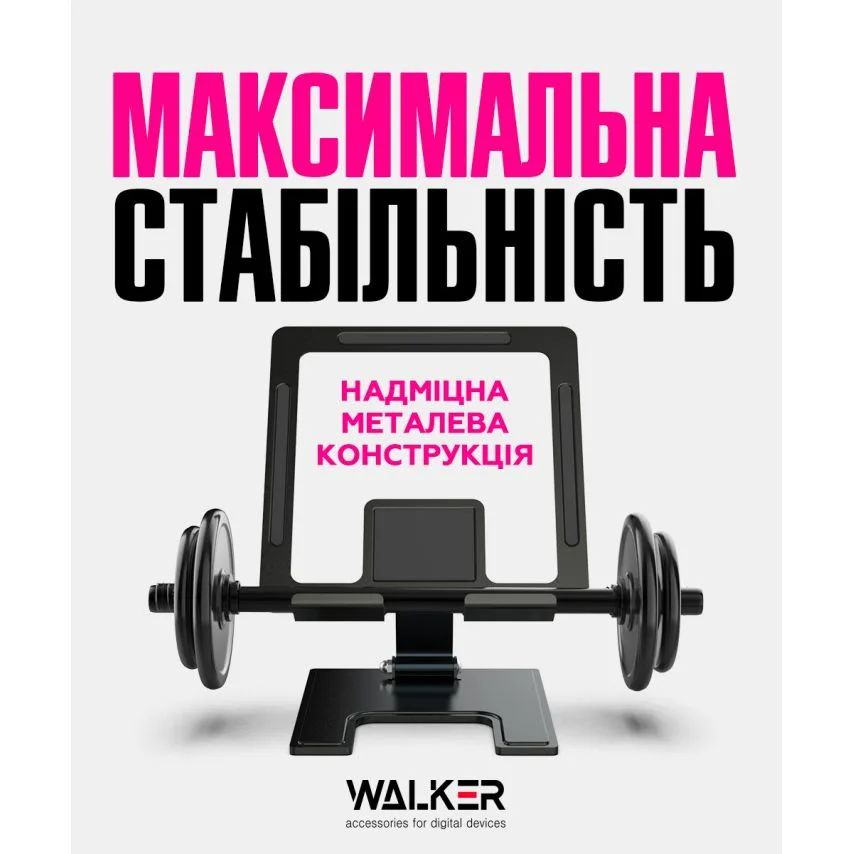 Підставка для планшета WALKER метал 160х38,5х165 мм графітова