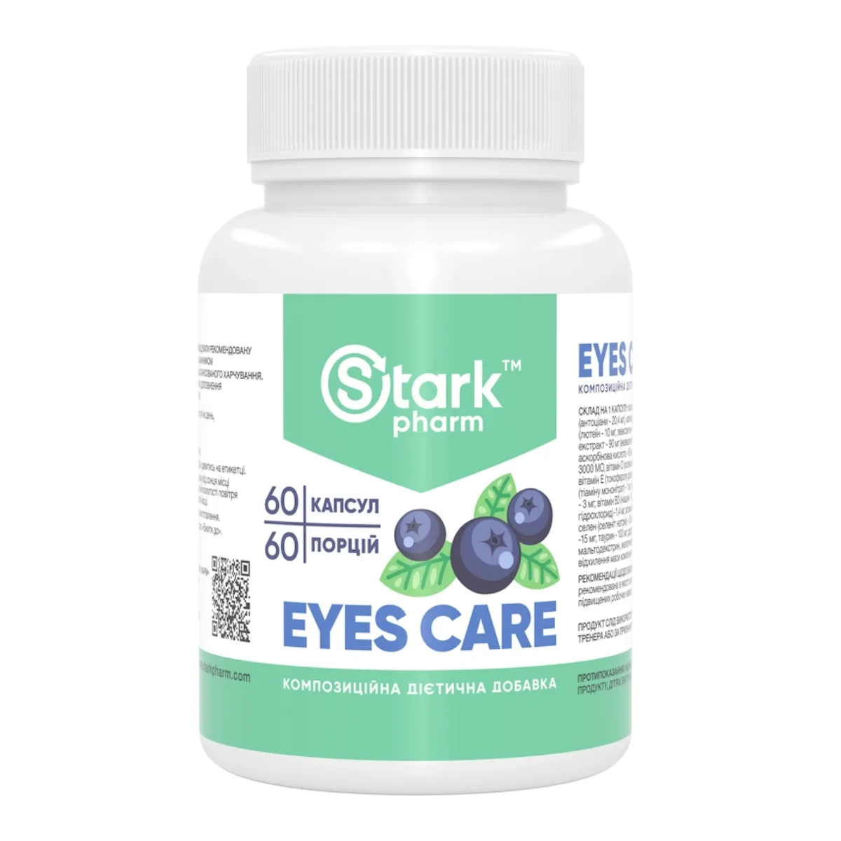 Stark Pharm комплекс для здоров'я очей 60 капсул з екстрактом чорниці, лютеїном, зеаксантином.