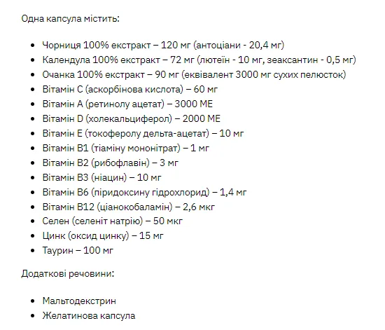Stark Pharm комплекс для здоровья глаз 60 капсул с экстрактом черники лютеином зеаксантином