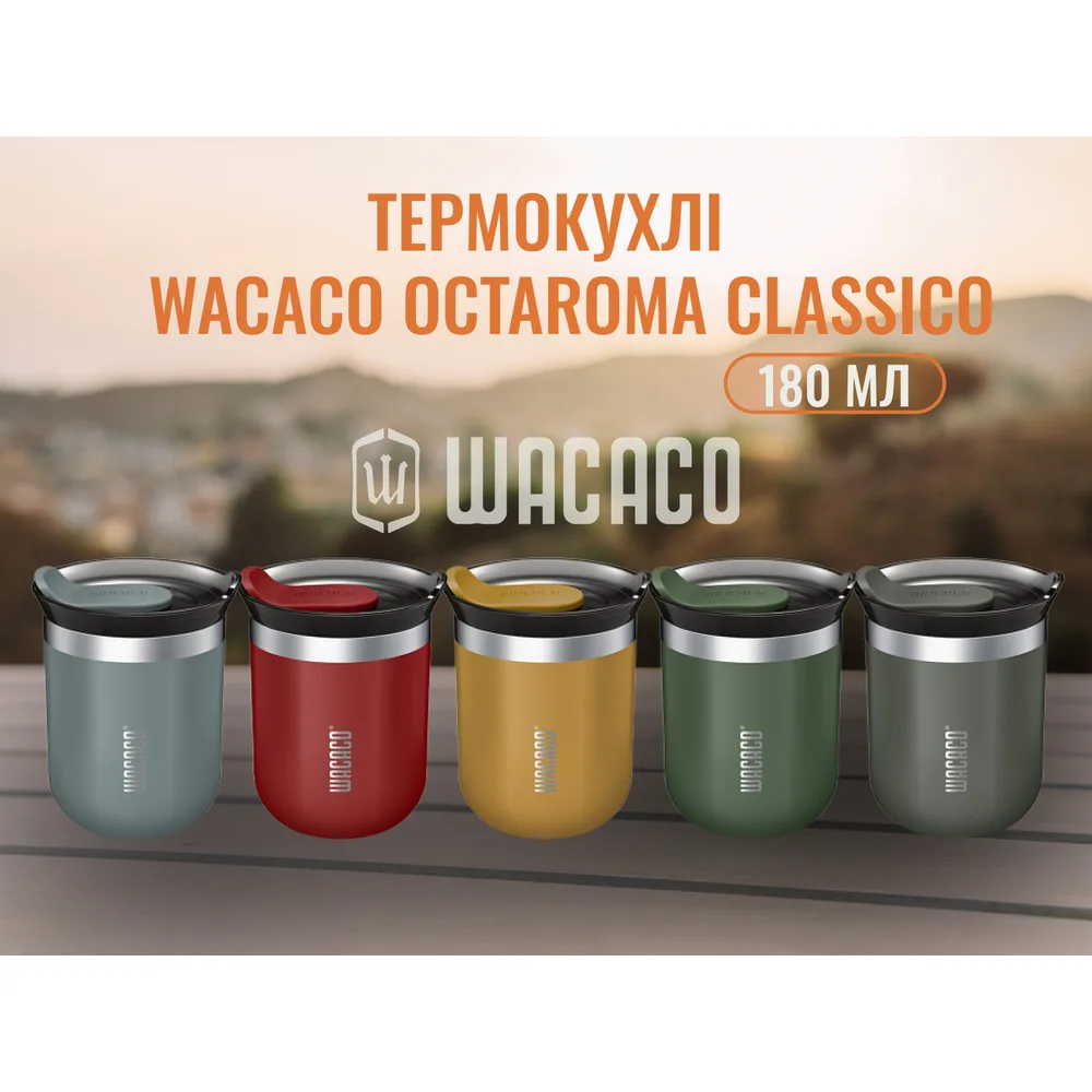 Термокухоль Wacaco нержавіюча сталь 180 мл сірий