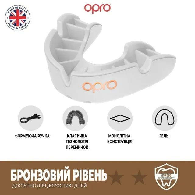 Капа OPRO термопластик дитяча до 10 років біла