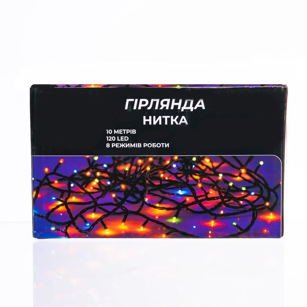 Новорічна гірлянда світлодіодна нитка 10 м чорний провід білий 120 LED