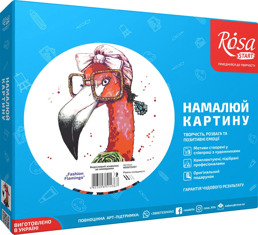 Картина за номерами Rosa акрил 35х45 см Fashion Flamingo