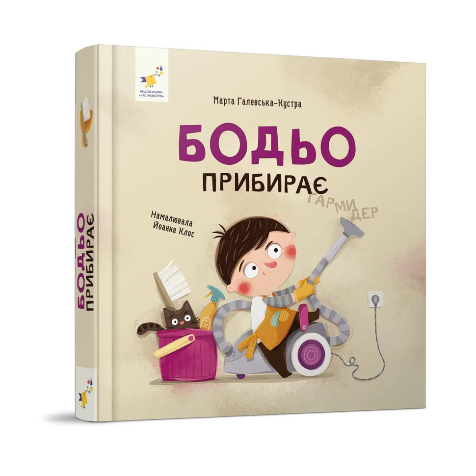 Навчальна книга ProDobro для дітей 21х28 см М'яка обкладинка