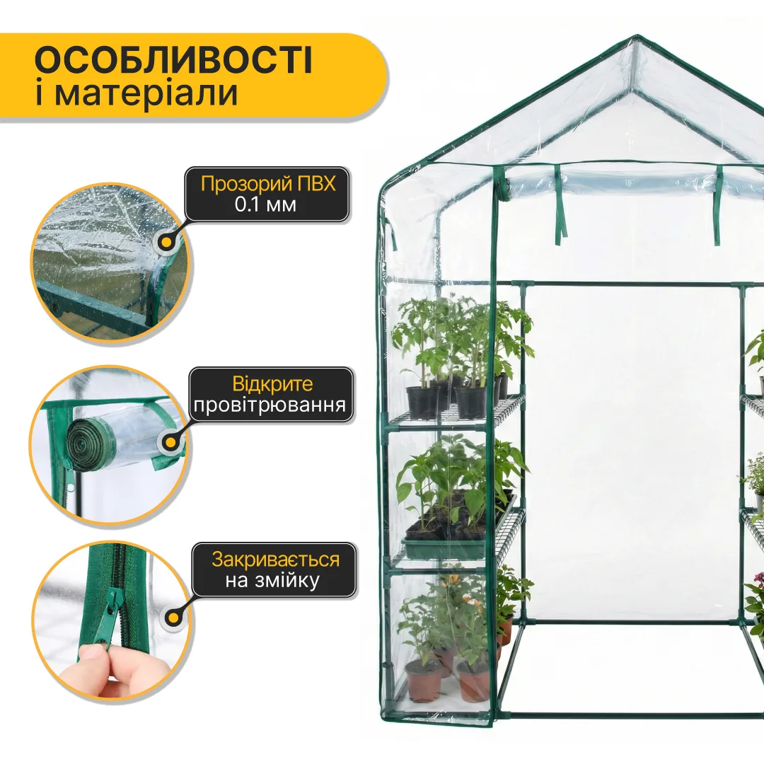 Стелаж теплиця LEOBRO Метал 143х73х195 см Зелений ПВХ