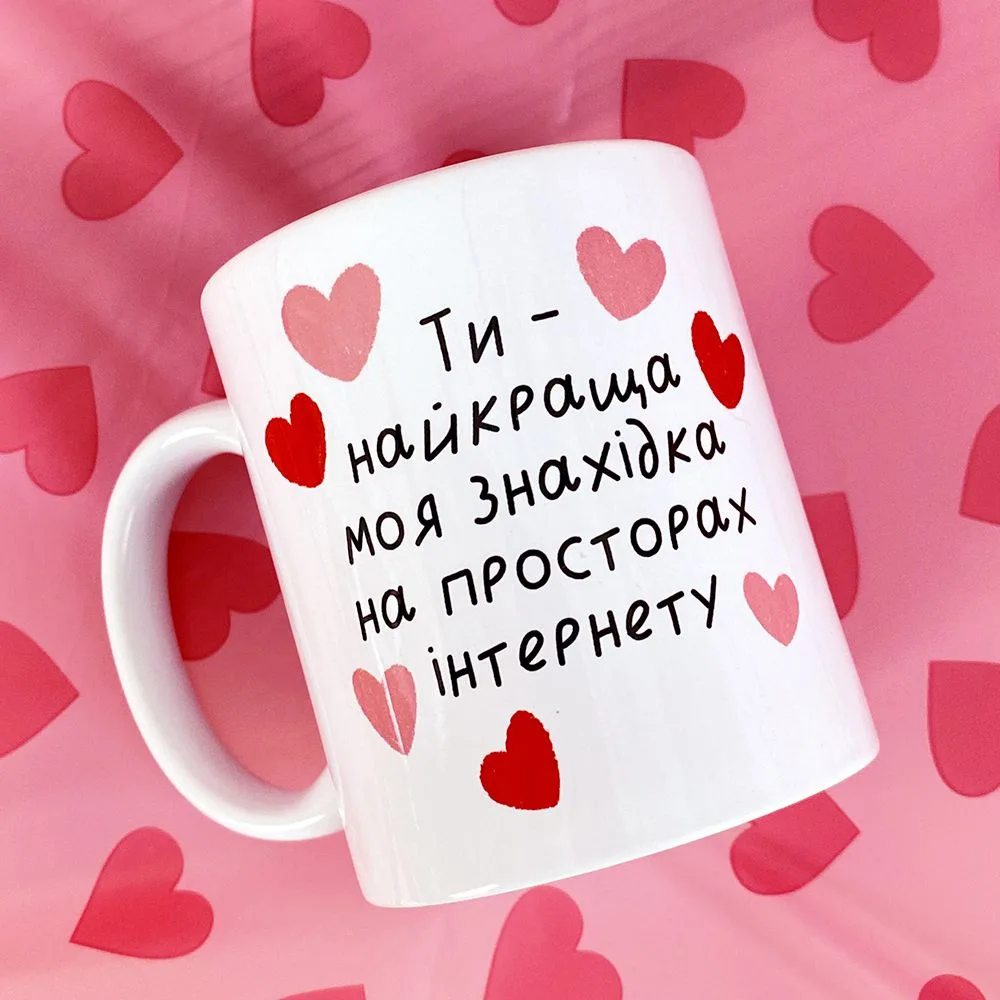 Чашка керамічна біла 9,5х12,5 см повнокольоровий друк