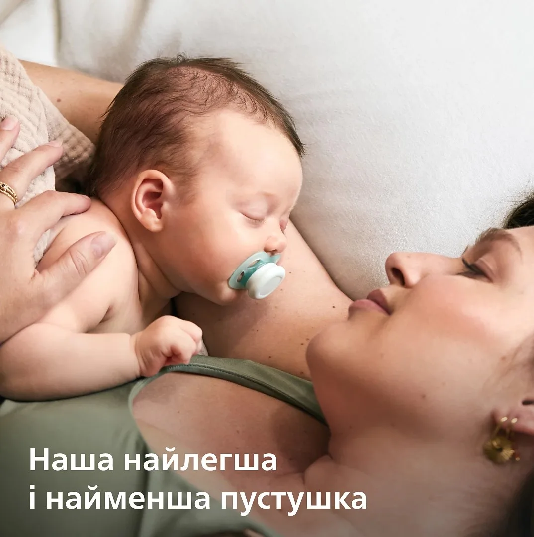 Пустушка  Avent  Ultra Start, 0М+, для немовлят 2 шт., нейтральний дизайн .