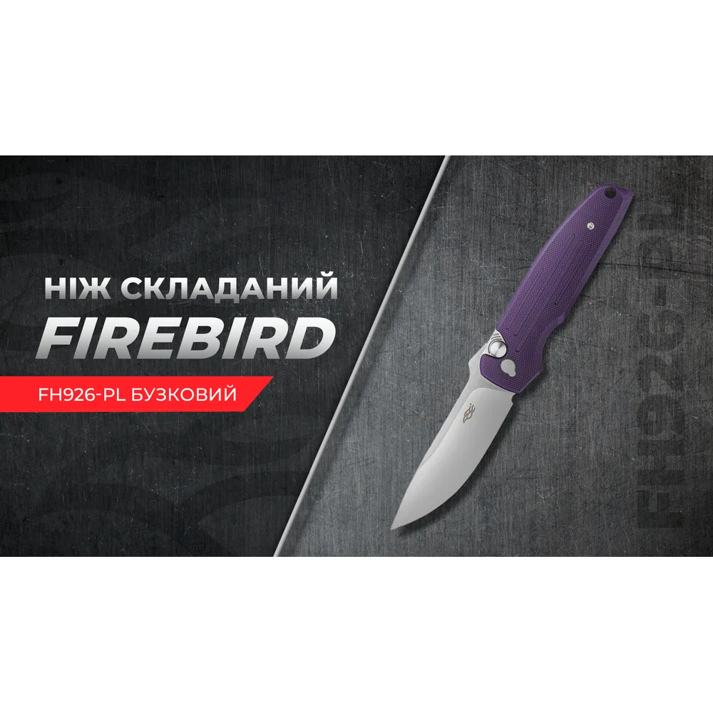 Складаний ніж Firebird D2 88 мм G10 фіолетовий
