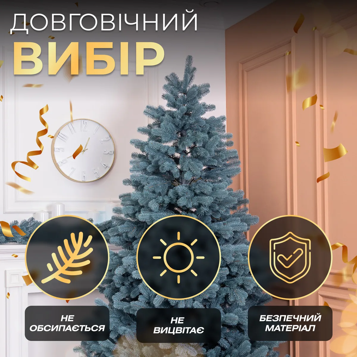 Лита искусственная елка 1 5 м PE голубая