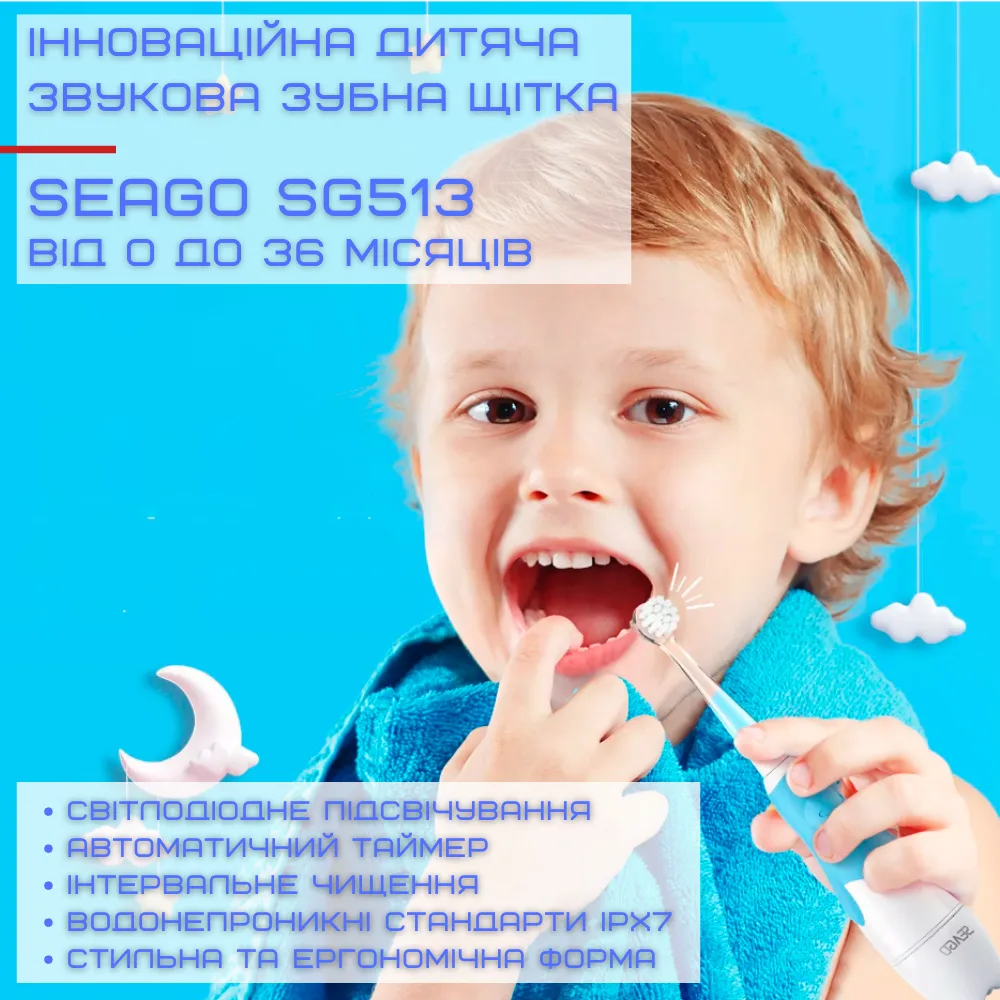 Детская звуковая зубная щетка Seago SG513 с LED подсветкой 16000 ударов/мин розовая