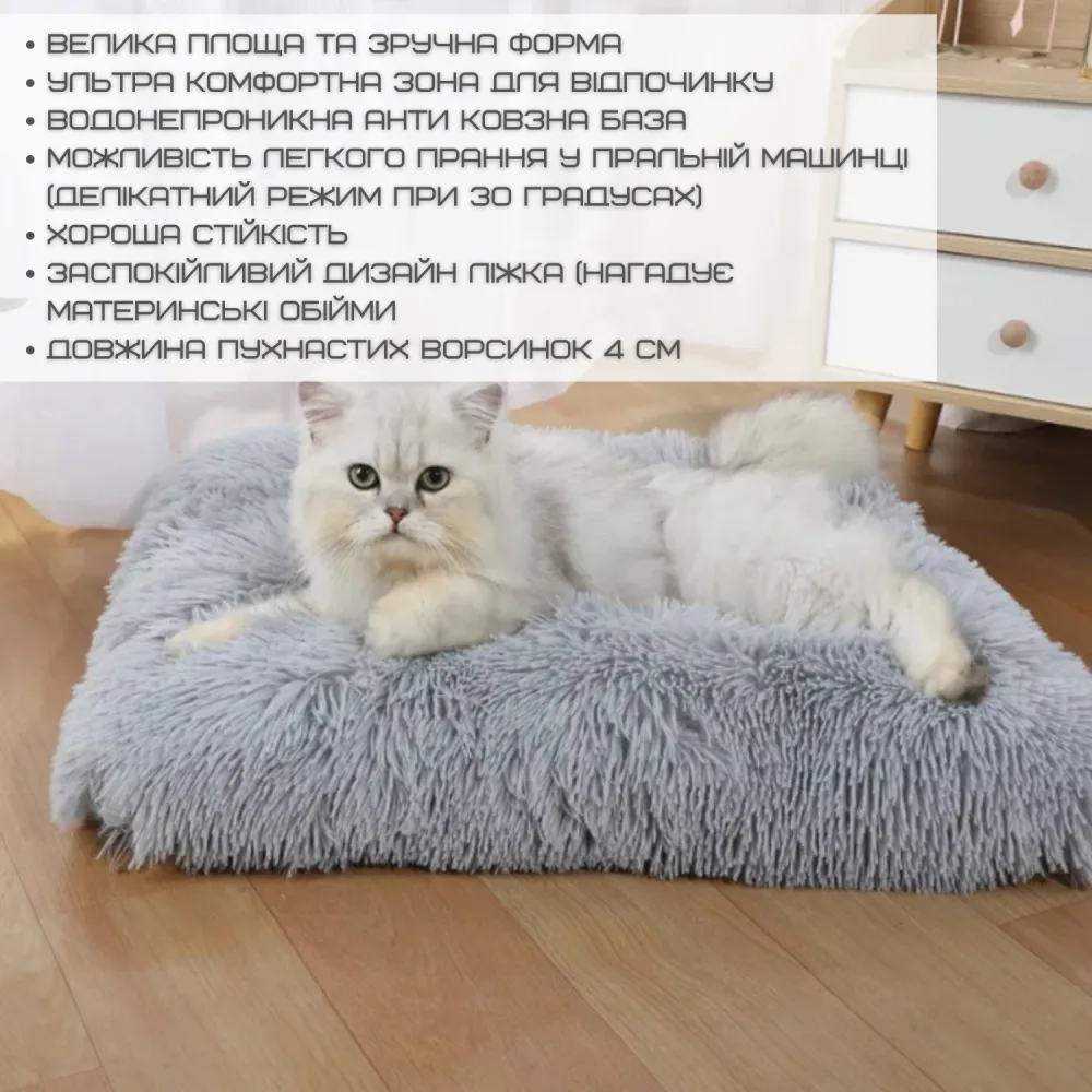 Лежак для собак та котів Zmaker 110х75 см штучне хутро водонепроникний антиковзний