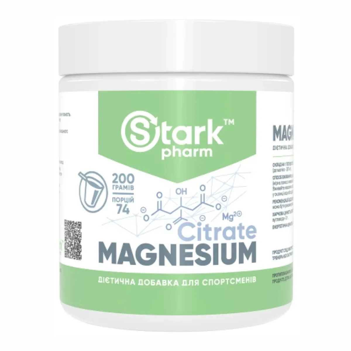 Stark Pharm Магний Цитрат порошок 200 г