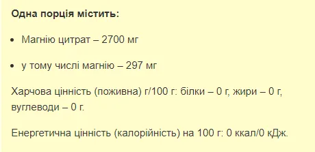 Stark Pharm Магний Цитрат порошок 200 г