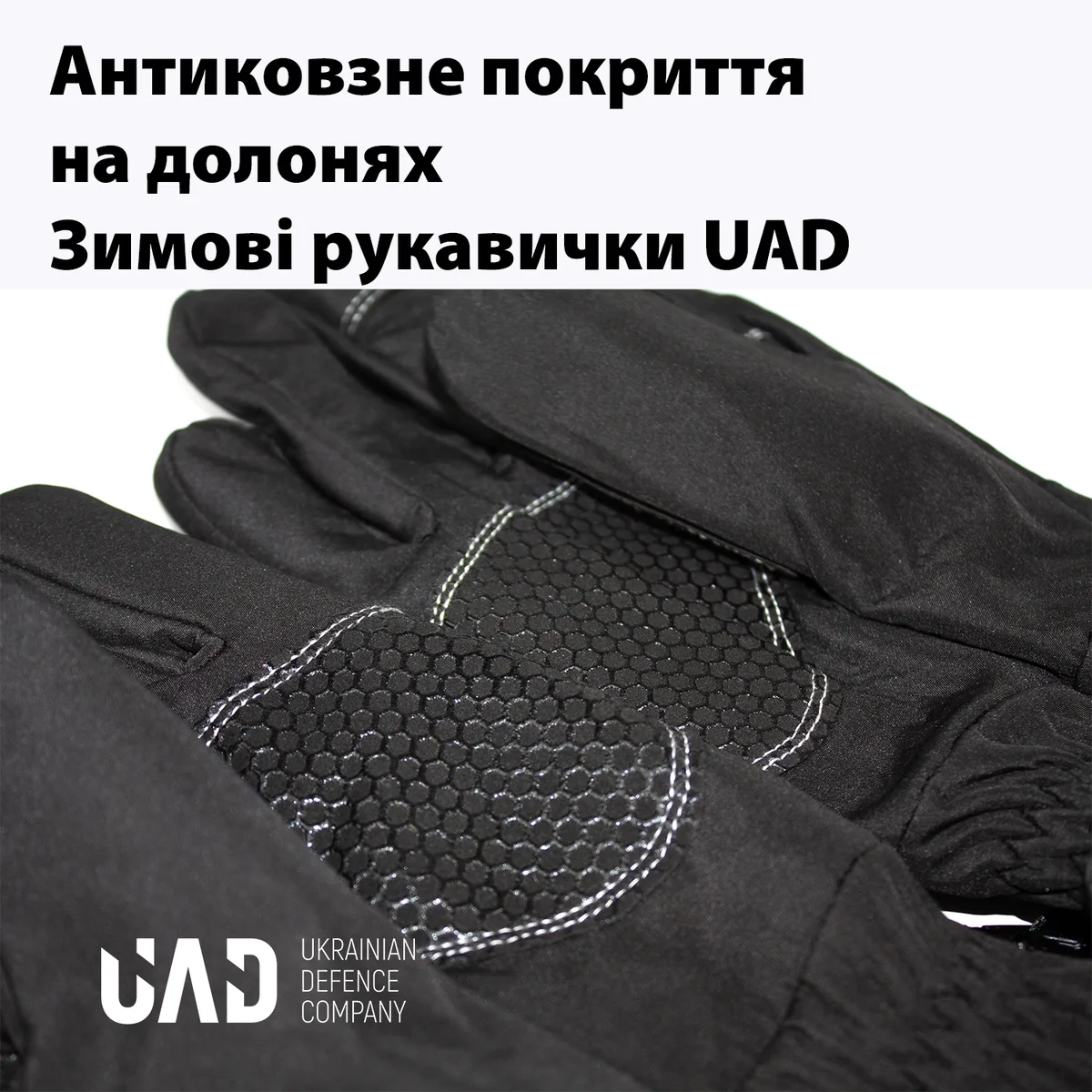 Рукавиці зимові UAD SoftShell XL Чорні сенсорні 3 шари
