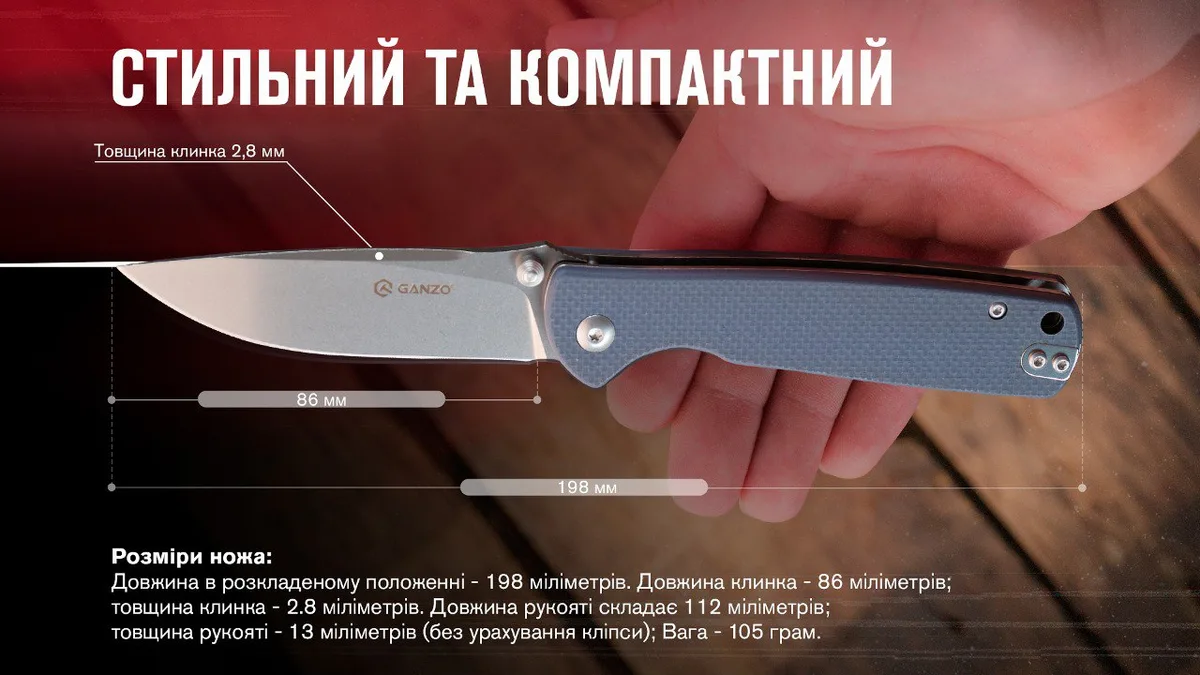 Складаний ніж Ganzo сталь 8Cr14MoV 198х86 мм сірий