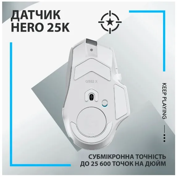 Миша Logitech геймерська бездротова оптична велика біла 25600 dpi 11 кнопок
