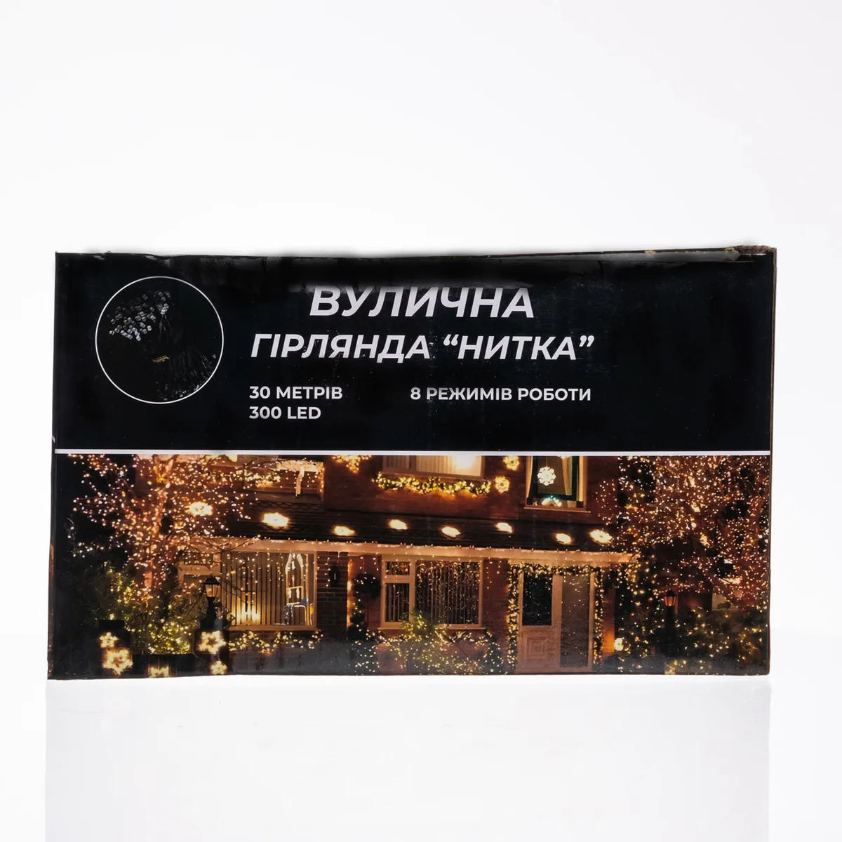 Гірлянда Нитка світлодіодна 30 м 300 LED білий провід жовтий