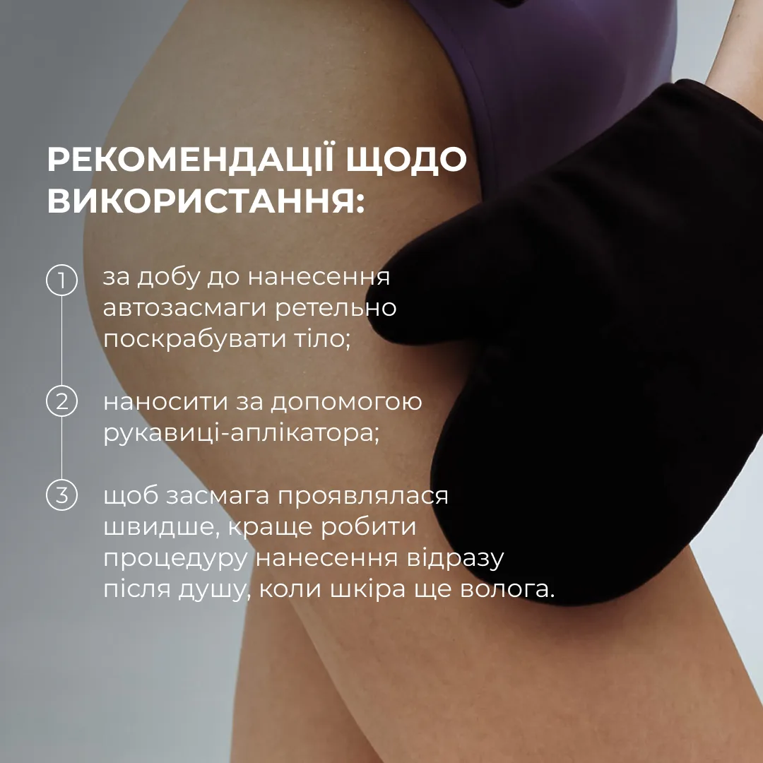 Мус-автозасмага для тіла Hillary Self Tan Bronzing Touch + Рукавиця-аплікатор для автозасмаги