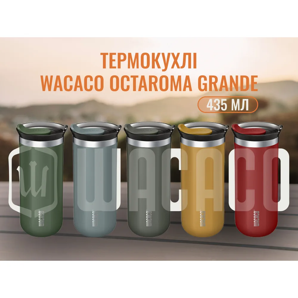 Термокухоль Wacaco нержавіюча сталь 435 мл сірий