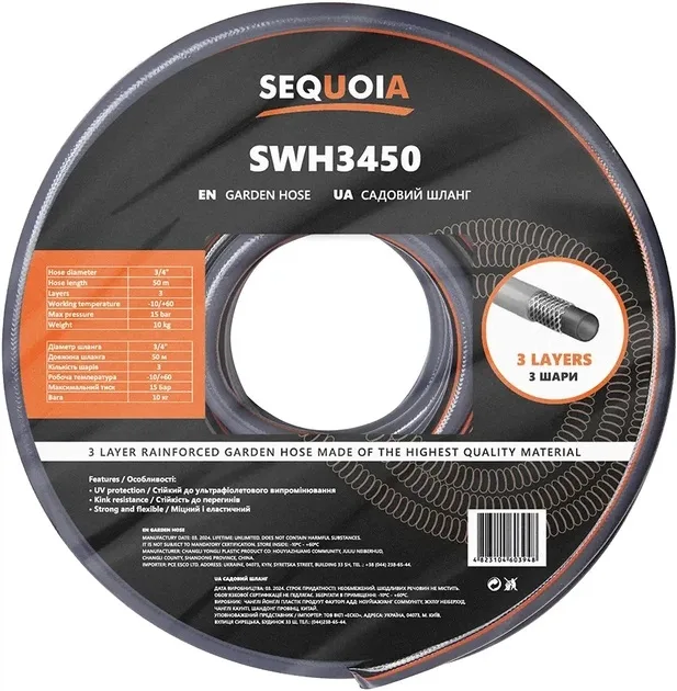 Садовий шланг SEQUOIA SWH3450 3/4" 50м, трислойний, витримує тиск до 15 бар, температурний діапазон -10+60°C, вага 10.0 кг.