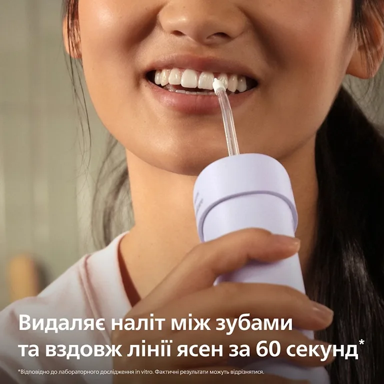 Іригатор Philips Sonicare компактний 200 мл пурпурний 3 режими 2 насадки