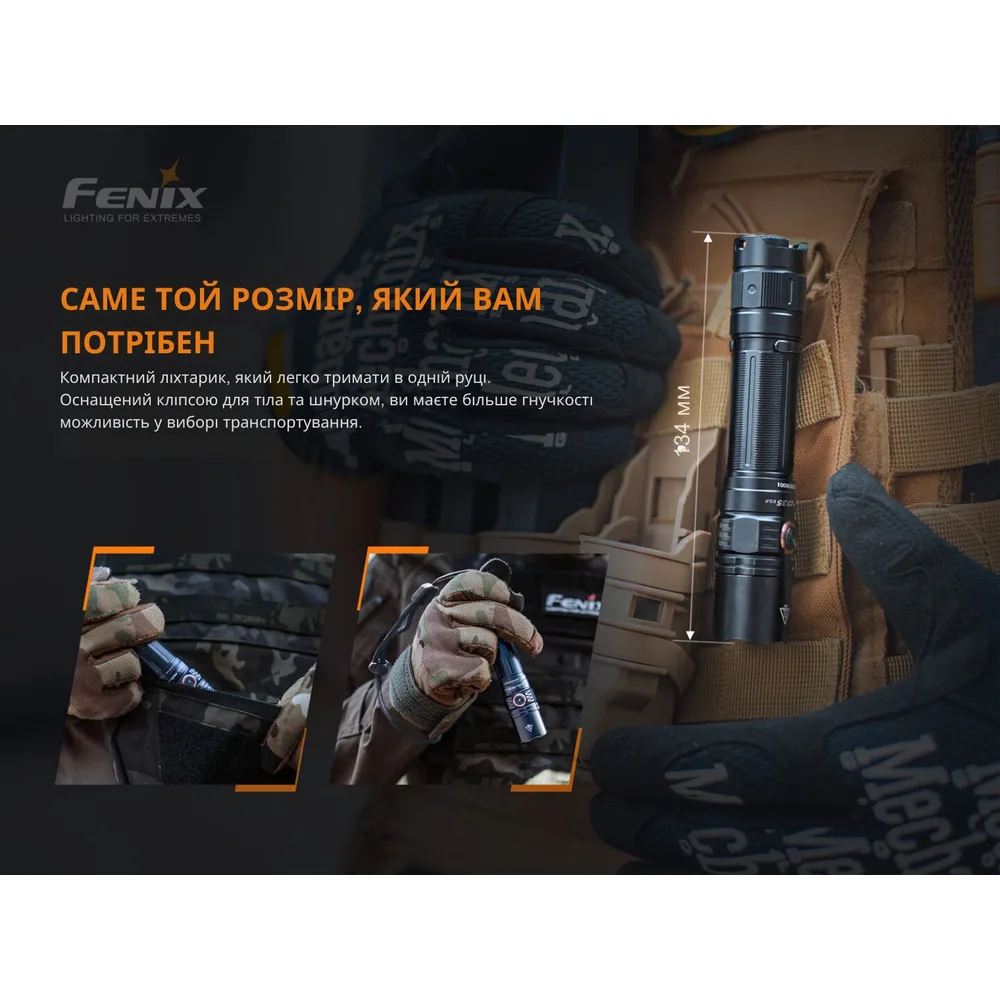 Ліхтар ручний Fenix алюмінієвий 134 мм білий 1700 лм IP68