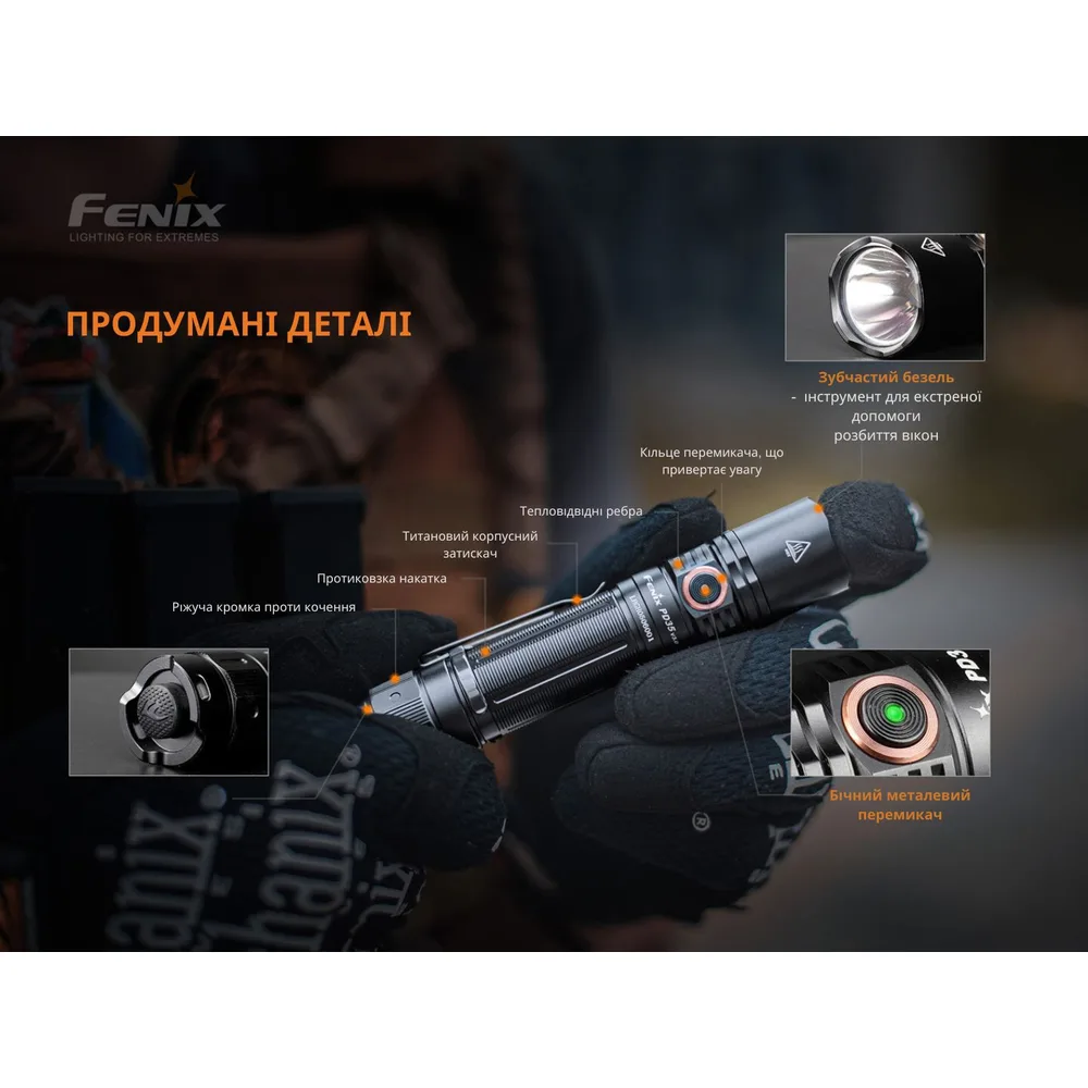 Ліхтар ручний Fenix алюмінієвий 134 мм білий 1700 лм IP68