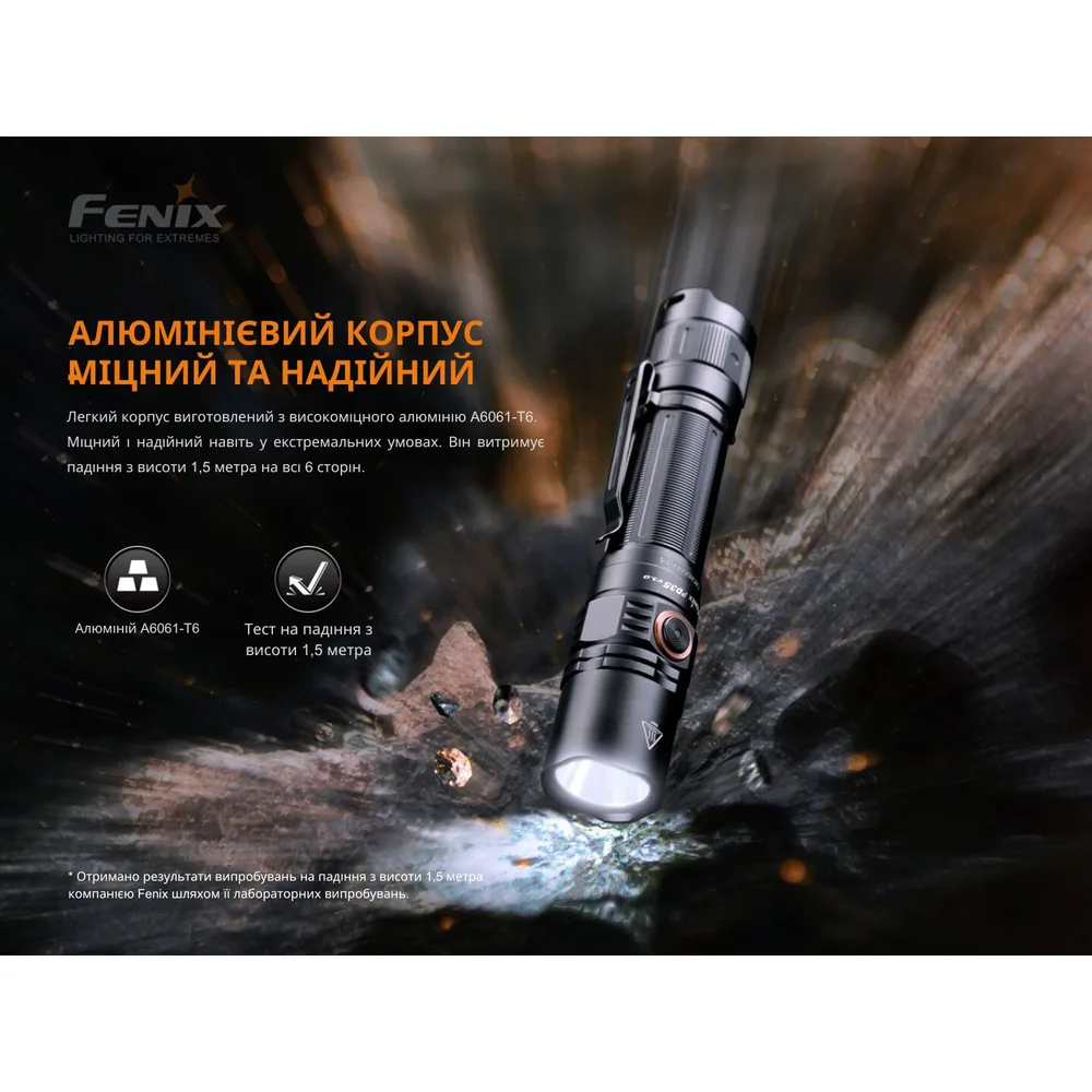 Ліхтар ручний Fenix алюмінієвий 134 мм білий 1700 лм IP68