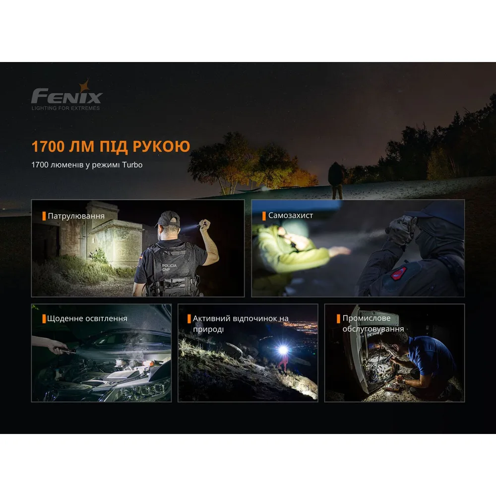 Ліхтар ручний Fenix алюмінієвий 134 мм білий 1700 лм IP68
