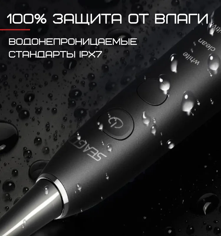 Электрическая зубная щетка Seago SG-575 звуковая 5 режимов IPX7 черная 40000 колебаний/мин