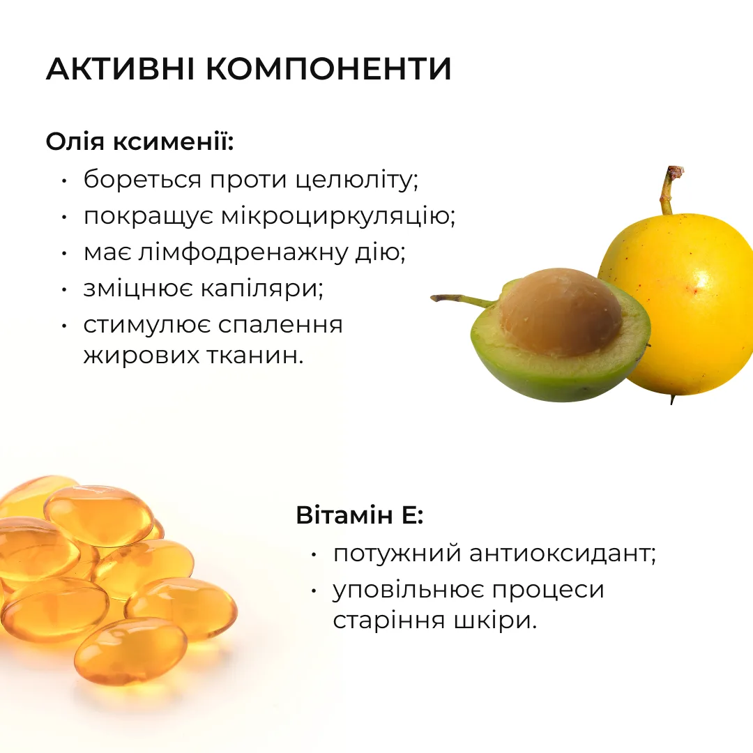 Антицелюлітний скраб з ксименією Hillary Хimenia Anti-cellulite Body Scrub, 200 г