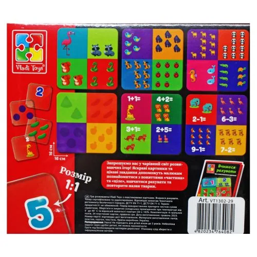 Развивающая игра Vladi Toys Учимся считать для детей 3-7 лет