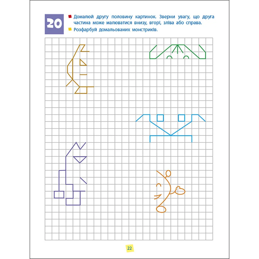Сборник заданий Ranok Creative для детей 5-7 лет 64 страницы бумага цветной