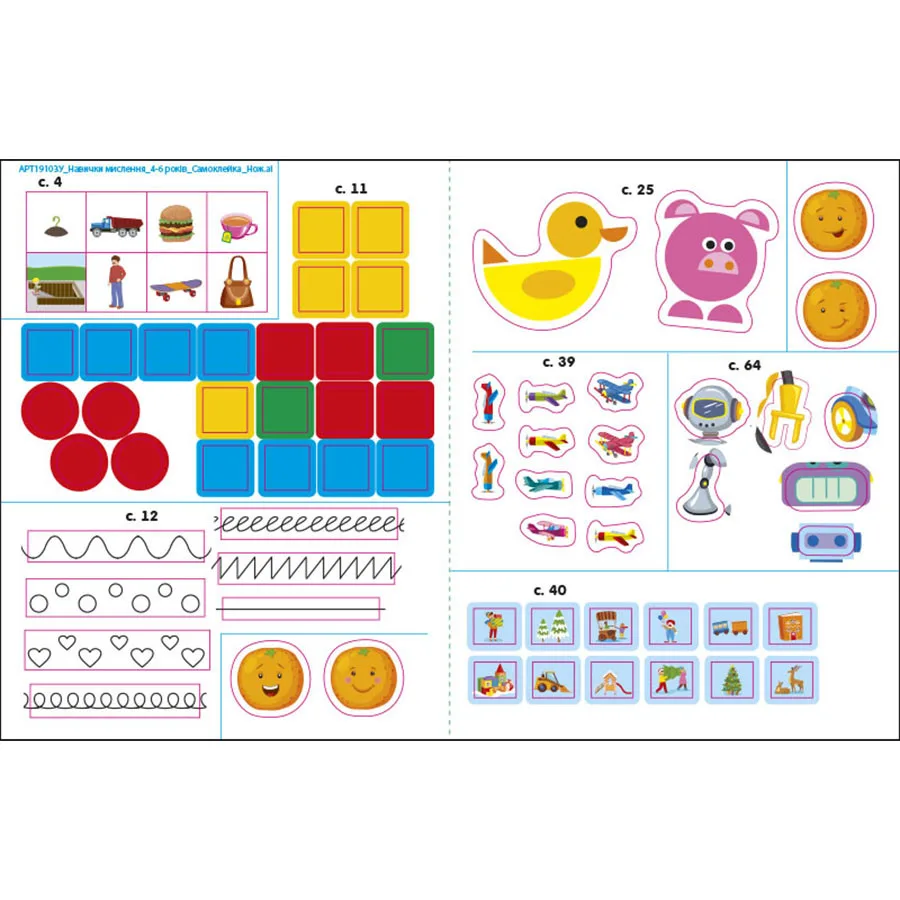 Сборник заданий Ranok Creative для детей 5-7 лет 64 страницы бумага цветной
