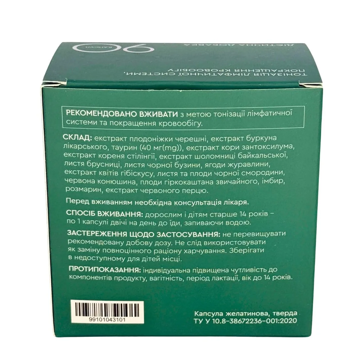 Choice Курс Легкість та стрункість - Active Slim, Lym Drain & Detox 90 Чойс