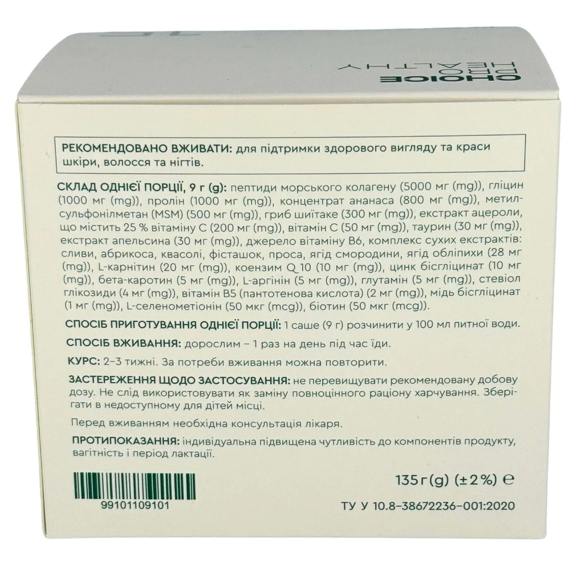 Choice Курс Легкість та стрункість - Active Slim, Lym Drain & Detox 90 Чойс