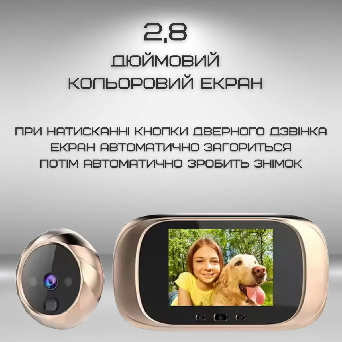 Цифровий дверний дзвінок Visual Door Viewer з нічним баченням 320x240p 90° золото