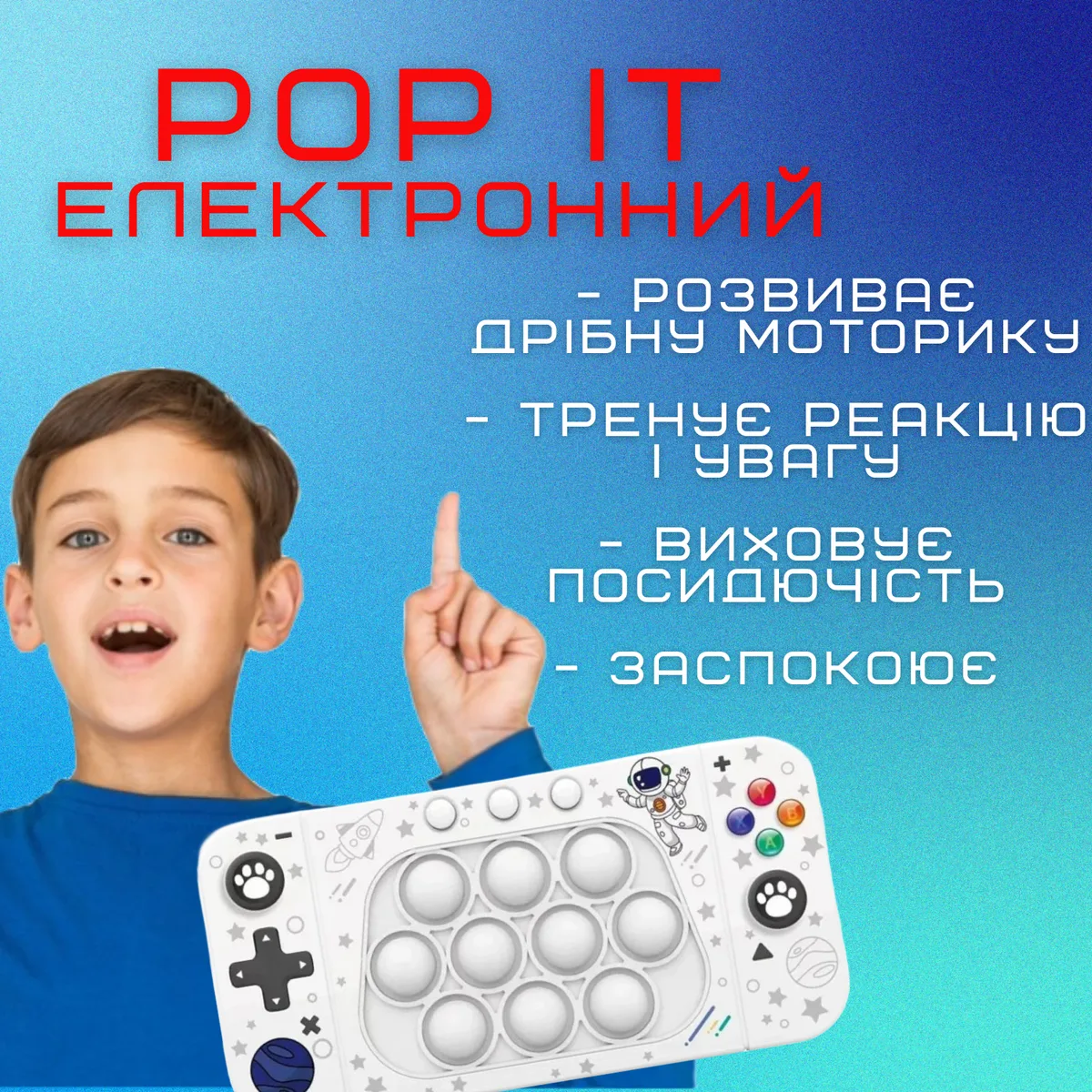 Електронна інтерактивна іграшка антистрес Pop It Pro з підсвічуванням 4 режими ABS пластик 20х20 см