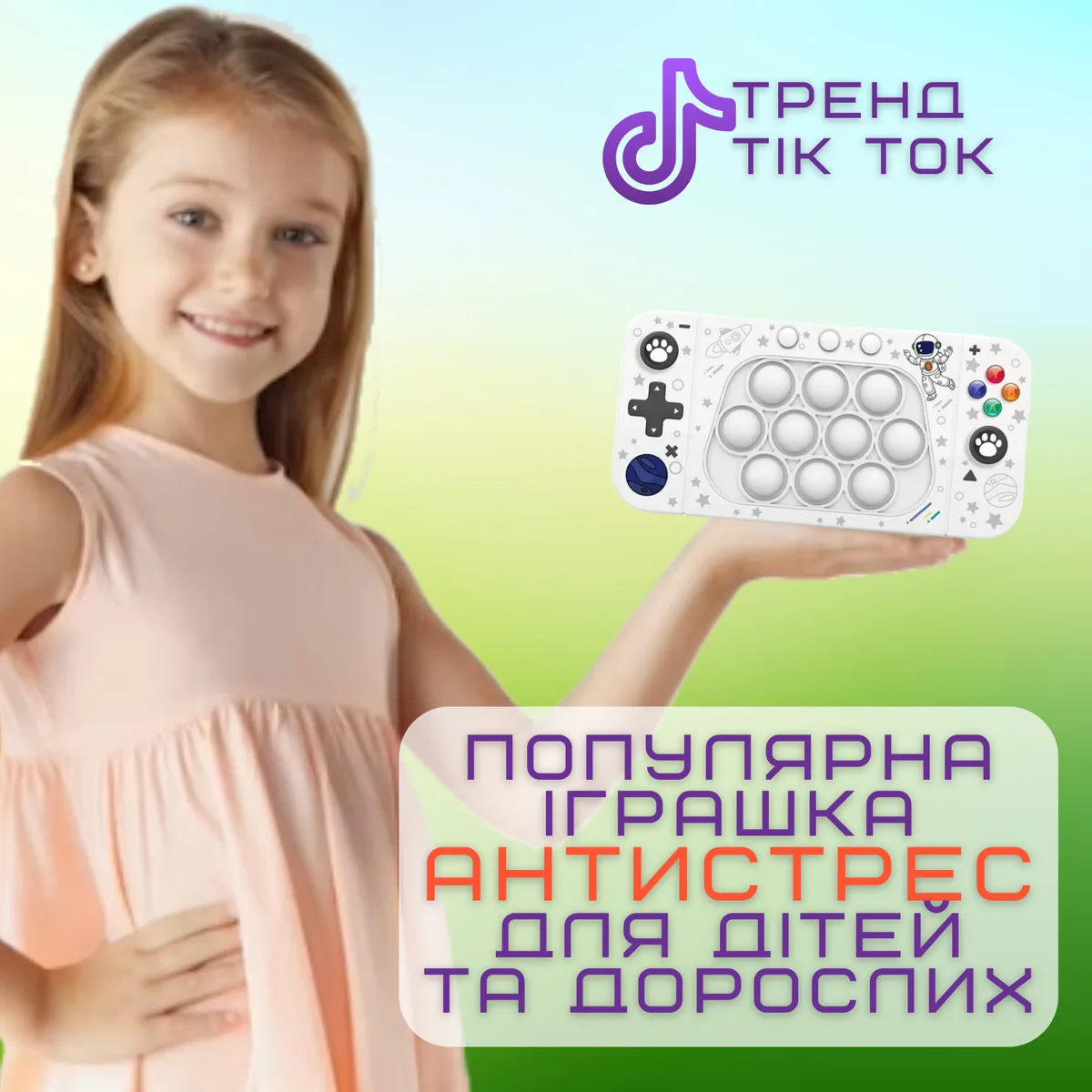 Електронна інтерактивна іграшка антистрес Pop It Pro з підсвічуванням 4 режими ABS пластик 20х20 см