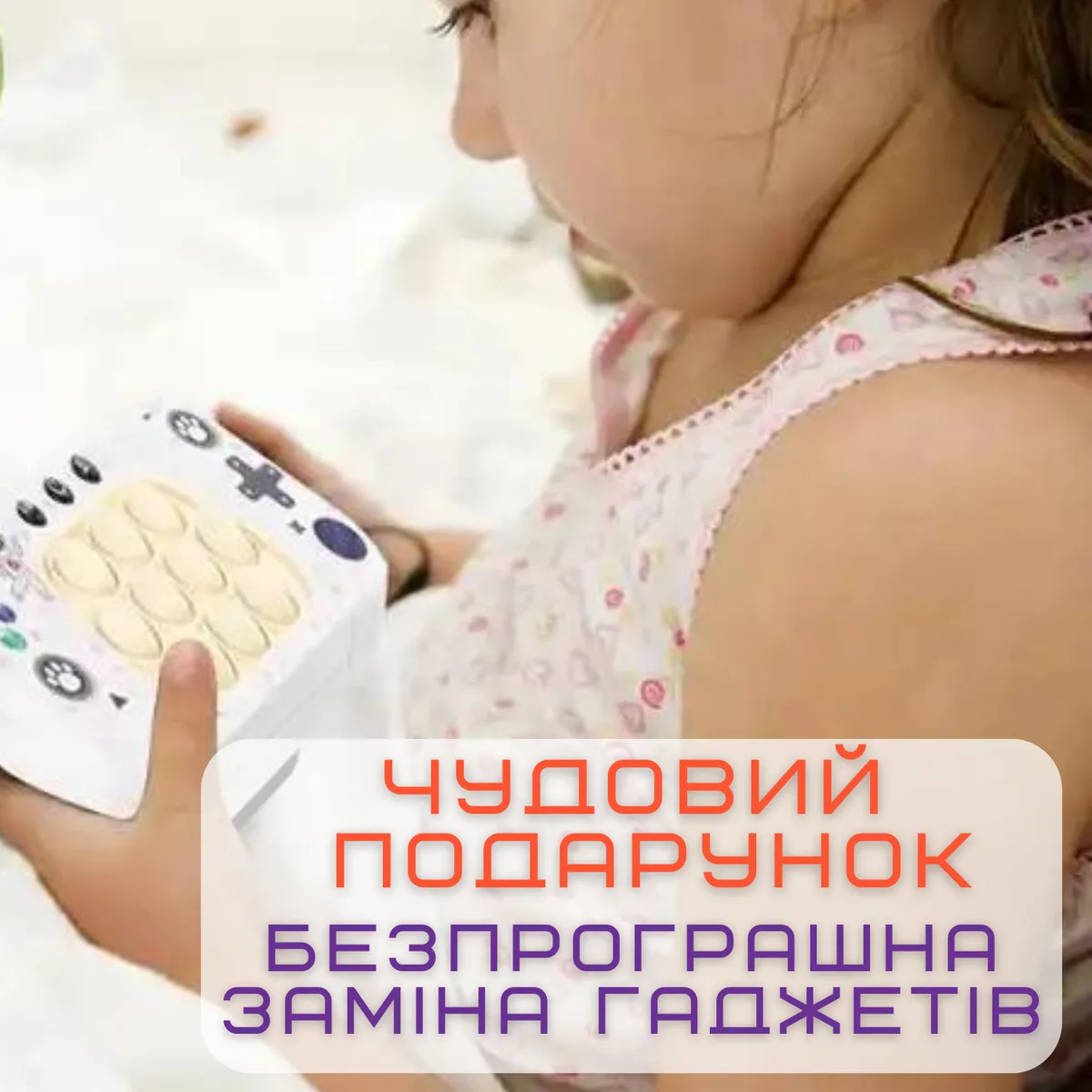 Електронна інтерактивна іграшка антистрес Pop It Pro з підсвічуванням 4 режими ABS пластик 20х20 см