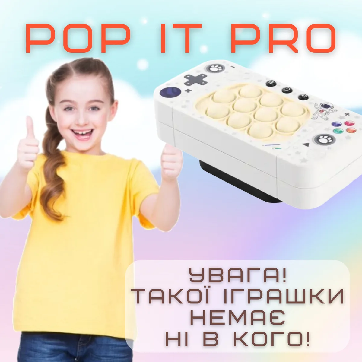 Електронна інтерактивна іграшка антистрес Pop It Pro з підсвічуванням 4 режими ABS пластик 20х20 см