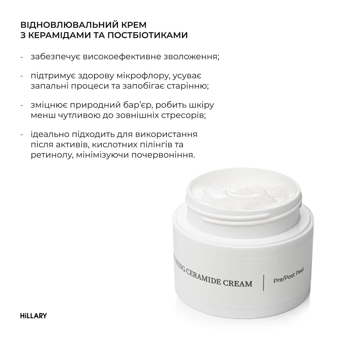 Набір для глибокого очищення та регенерації шкіри