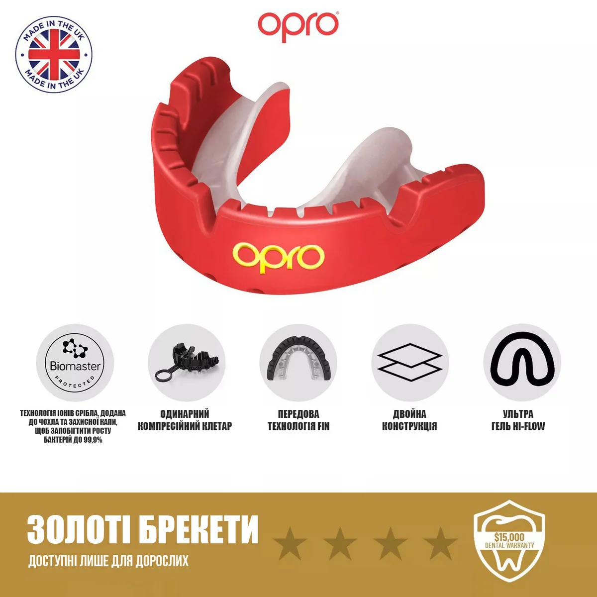 Капа OPRO термопластик однощелепна 11+ червоний