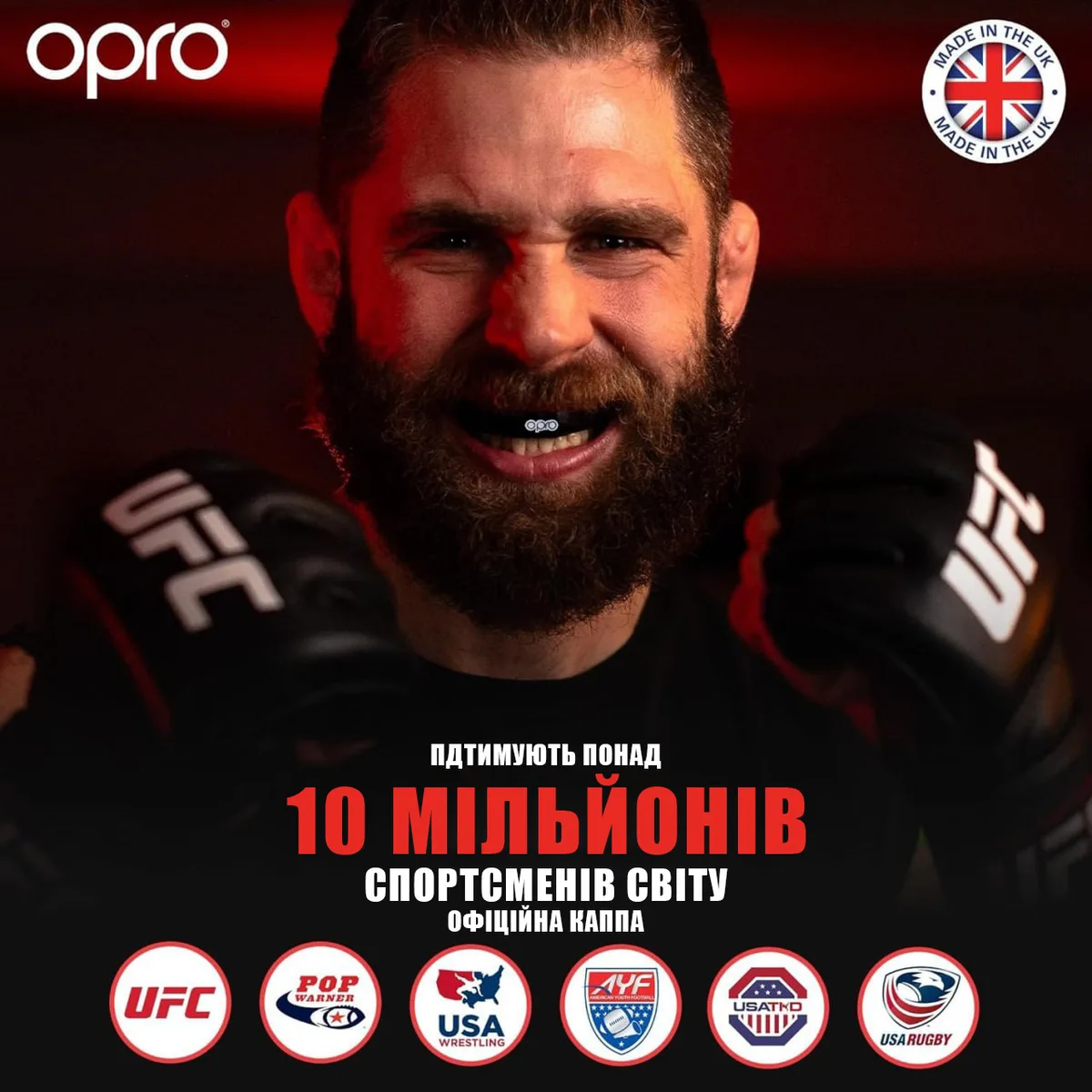 Капа OPRO термопластик однощелепна 11+ червоний