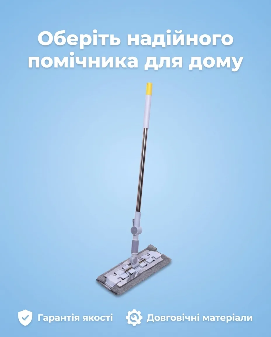 Плоска швабра для миття підлоги та стін Мікрофібра 130 см Жовта