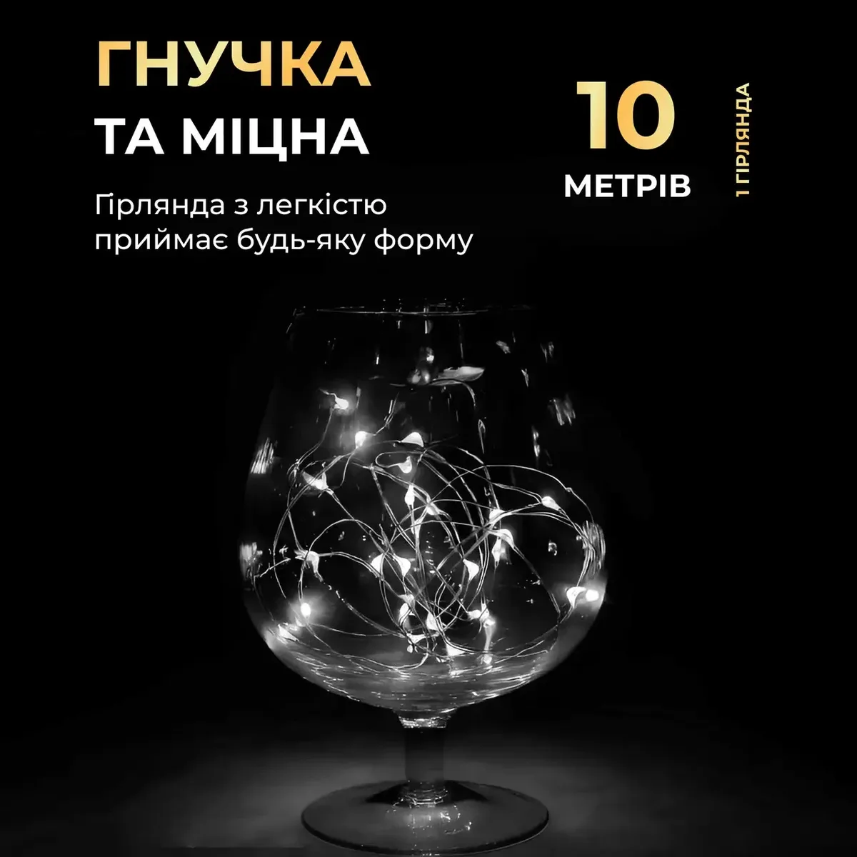 Гірлянда світлодіодна 10 м білий дріт 100 led крапля на батарейках