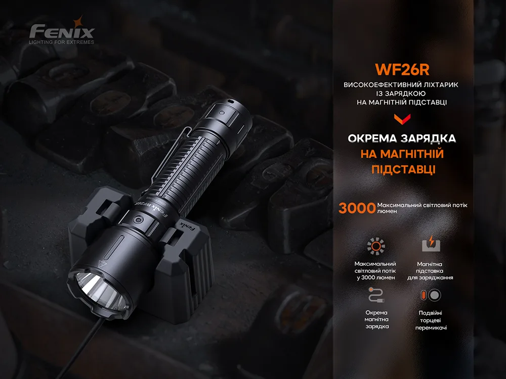 Ліхтар Fenix професіональний ручний алюмінієвий 156х40х26 мм чорний з магнітною зарядкою