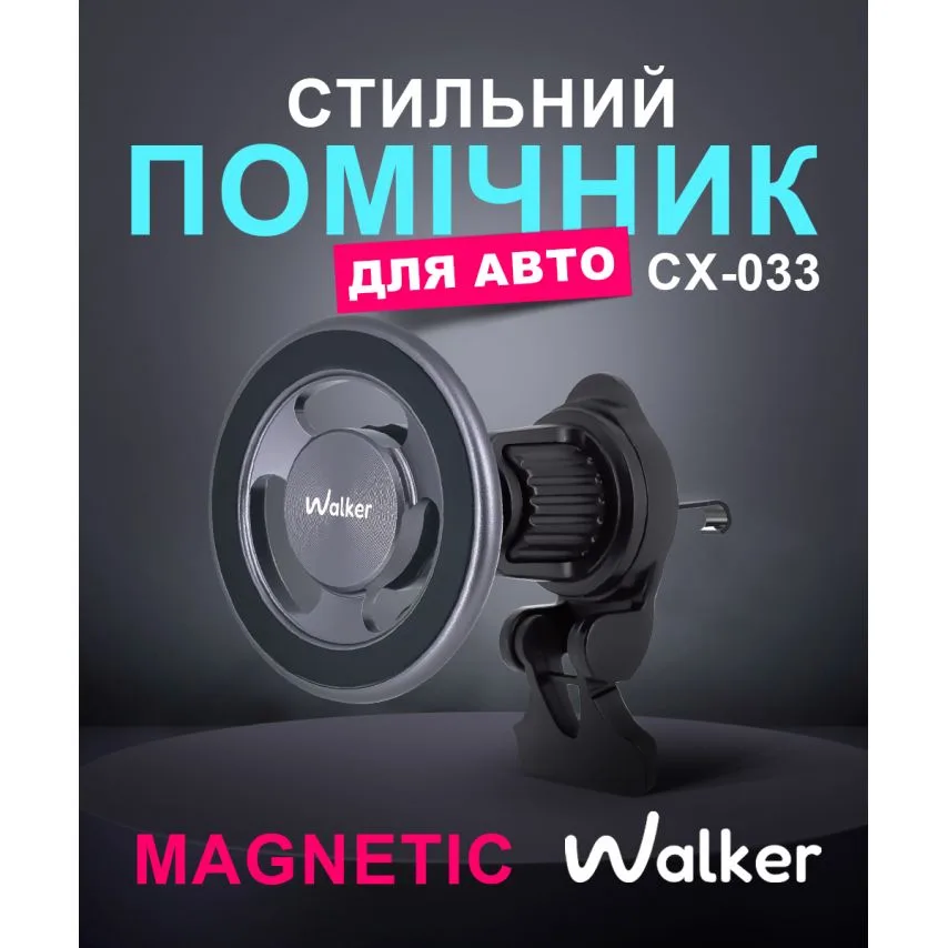 Автотримач магнітний WALKER алюмінієвий 60х60х2 3 мм сірий